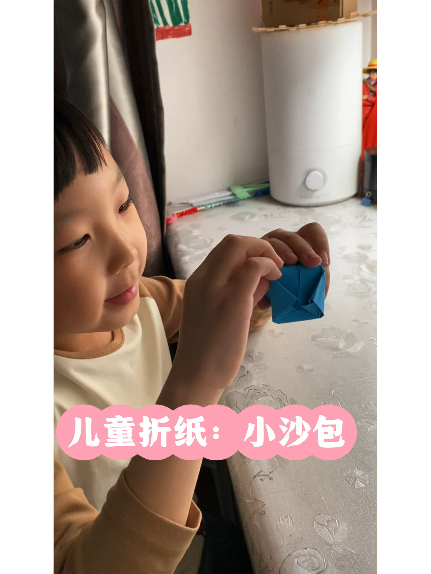 儿童折纸—制作一个吹气小沙包