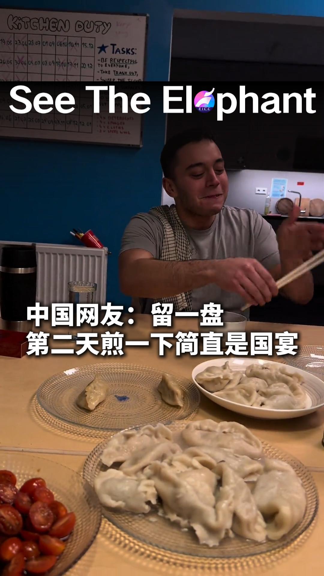 饺子太好吃!中国网友:第二天煎一下简直是国宴