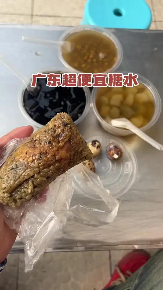 广东糖水竟然还有这个价格 #街头美食#糖水#广东美食#街头小吃#龟苓膏
