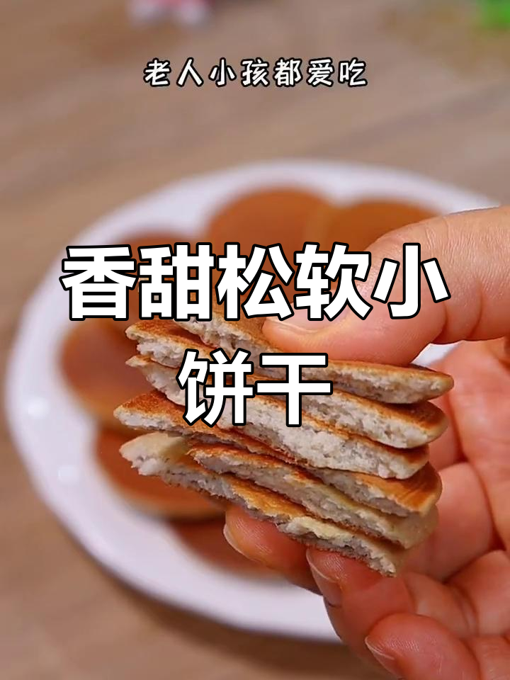 用香蕉做松软小饼,老少皆宜,简单又美味!
