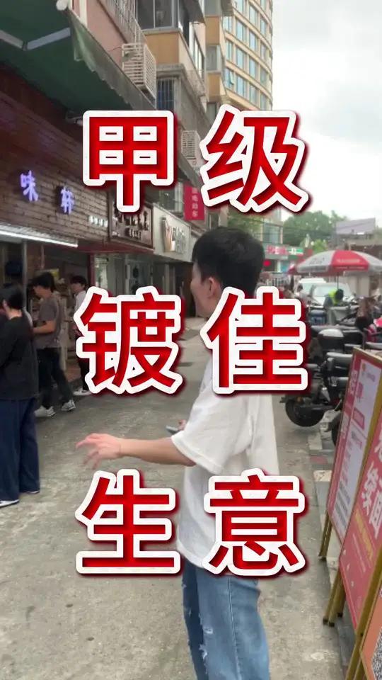 天河区岗顶,甲级写字楼商圈,镀佳生意哦!带外摆大门头牛肉面低价转让!面积100平,行业不限