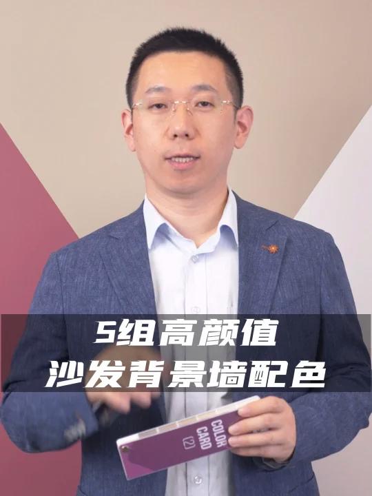 五组高颜值沙发背景墙配色