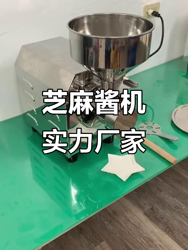 善友机械:专业芝麻酱、花生酱生产设备,源头厂家直供