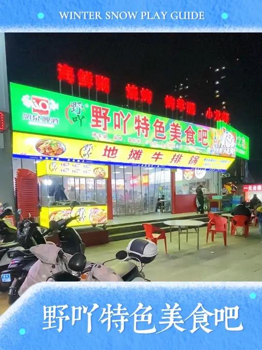 58.8双人牛排火锅,烫菜自助