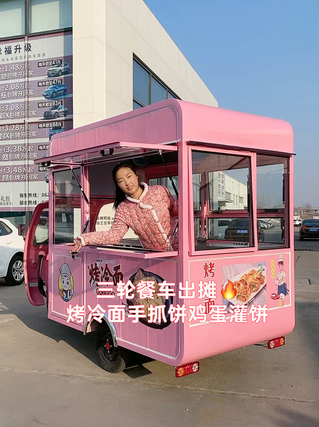 电动三轮餐车摆摊烤冷面手抓饼鸡蛋灌饼小车