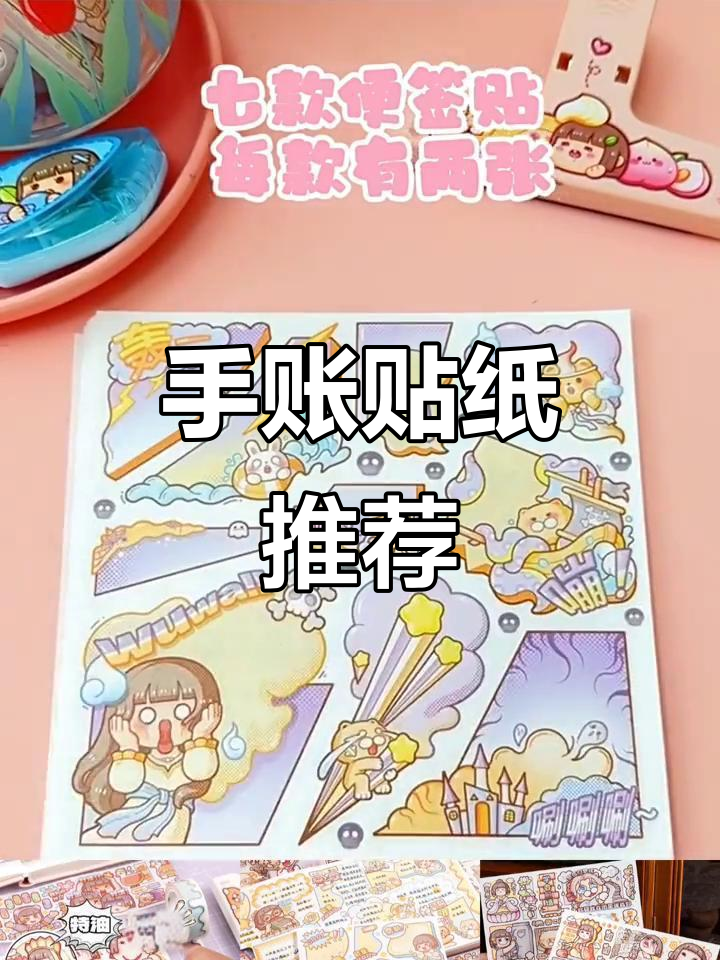 可爱卡通表情包贴纸,手帐必备少女心素材