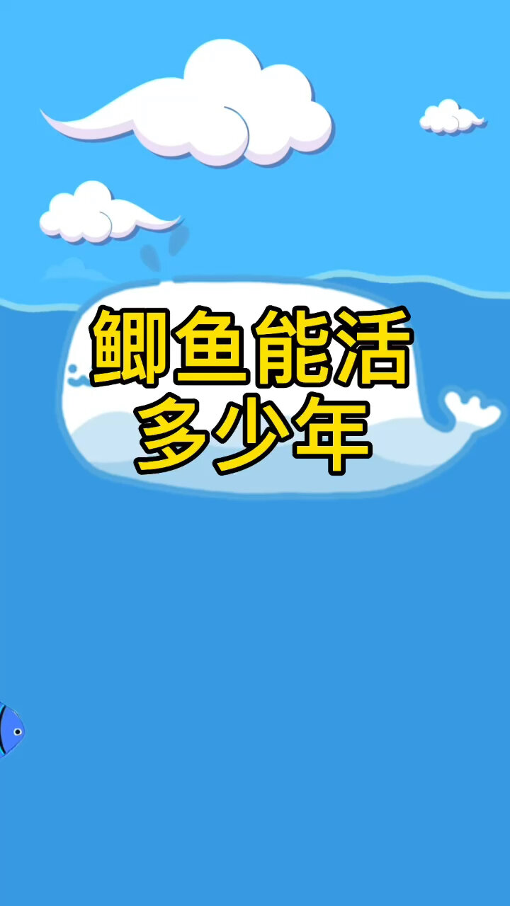 鲫鱼能活多少年