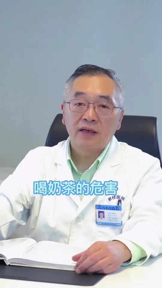 奶茶好喝,但是喝多了也有危害