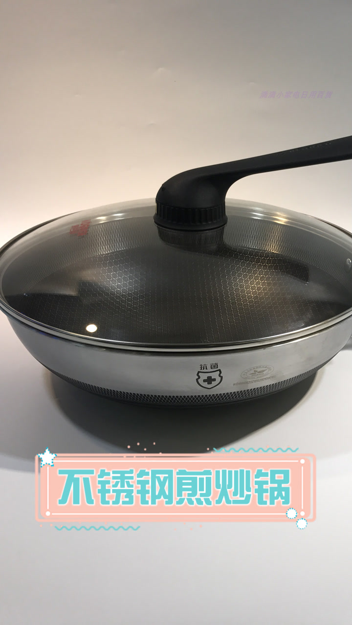 不锈钢煎炒锅