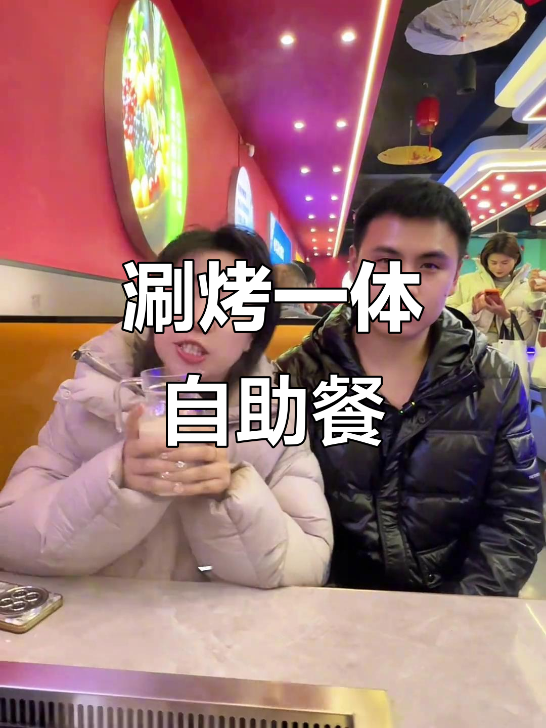 涮烤自助餐,肉类海鲜随便吃!武安美食新体验