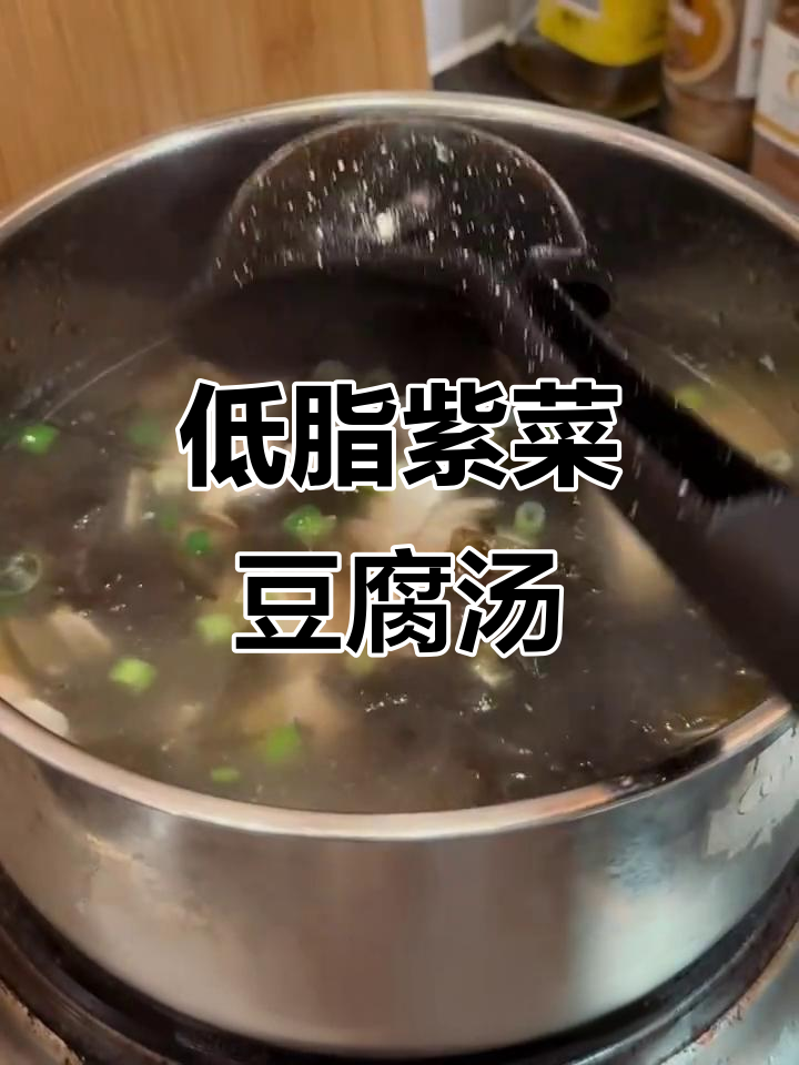 紫菜豆腐汤，简单又美味，低脂清爽新手必学