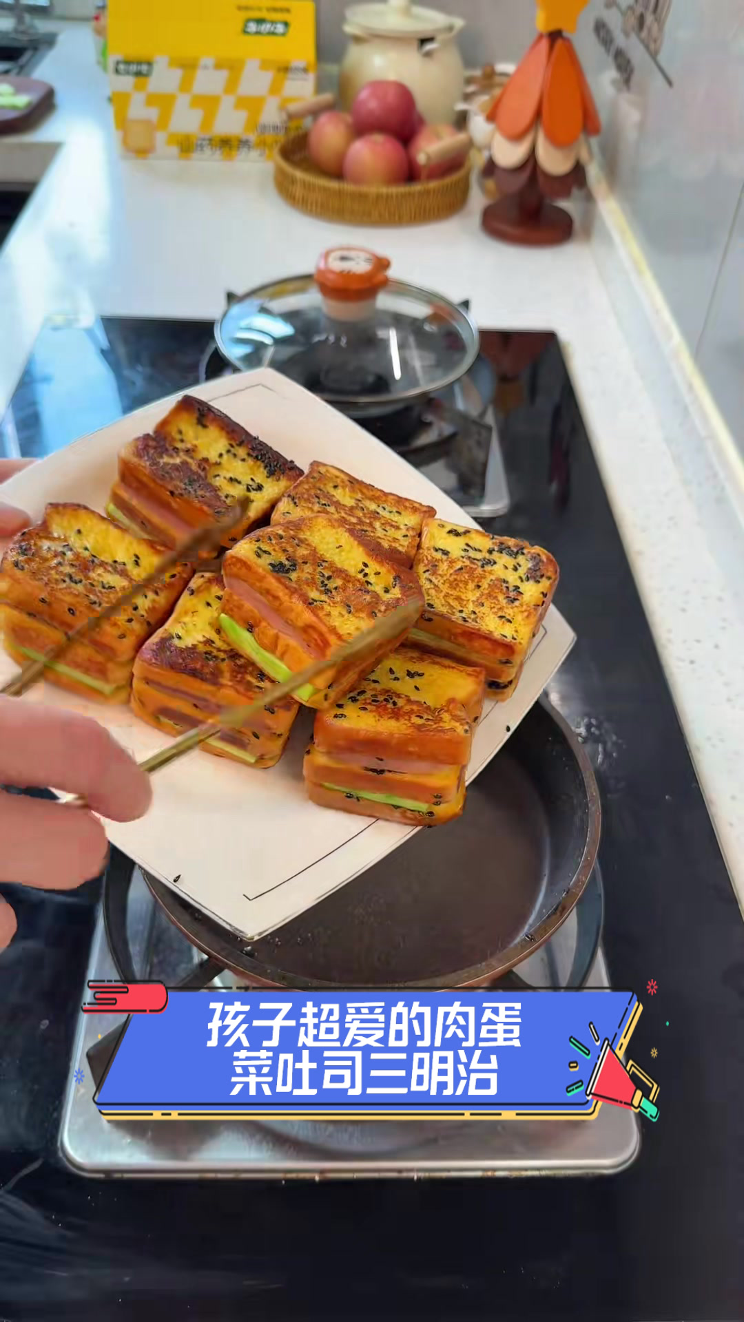 孩子超爱的肉蛋菜吐司三明治