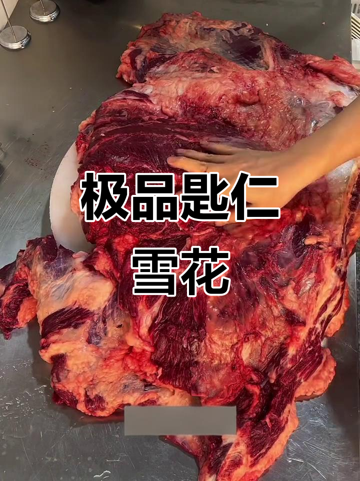 潮汕牛肉火锅最美味部位：食人雪花，稀有又嫩滑