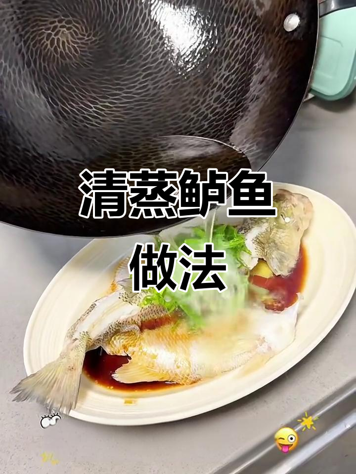 家庭版清蒸鲈鱼,简单又美味,肉质鲜嫩超下饭