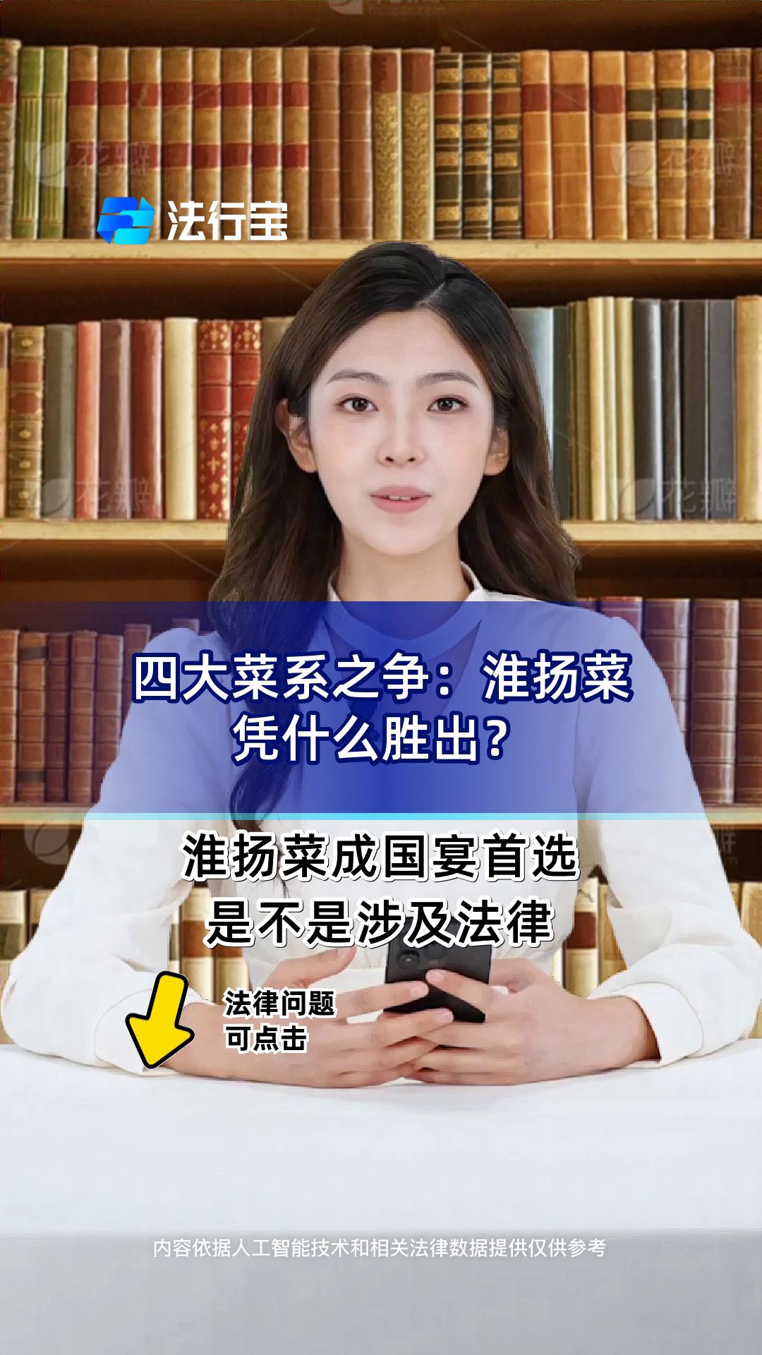 四大菜系之争:淮扬菜凭什么胜出?
