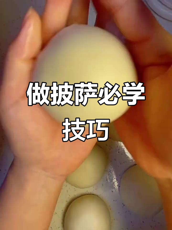 手工揉面团,打造完美披萨饼底