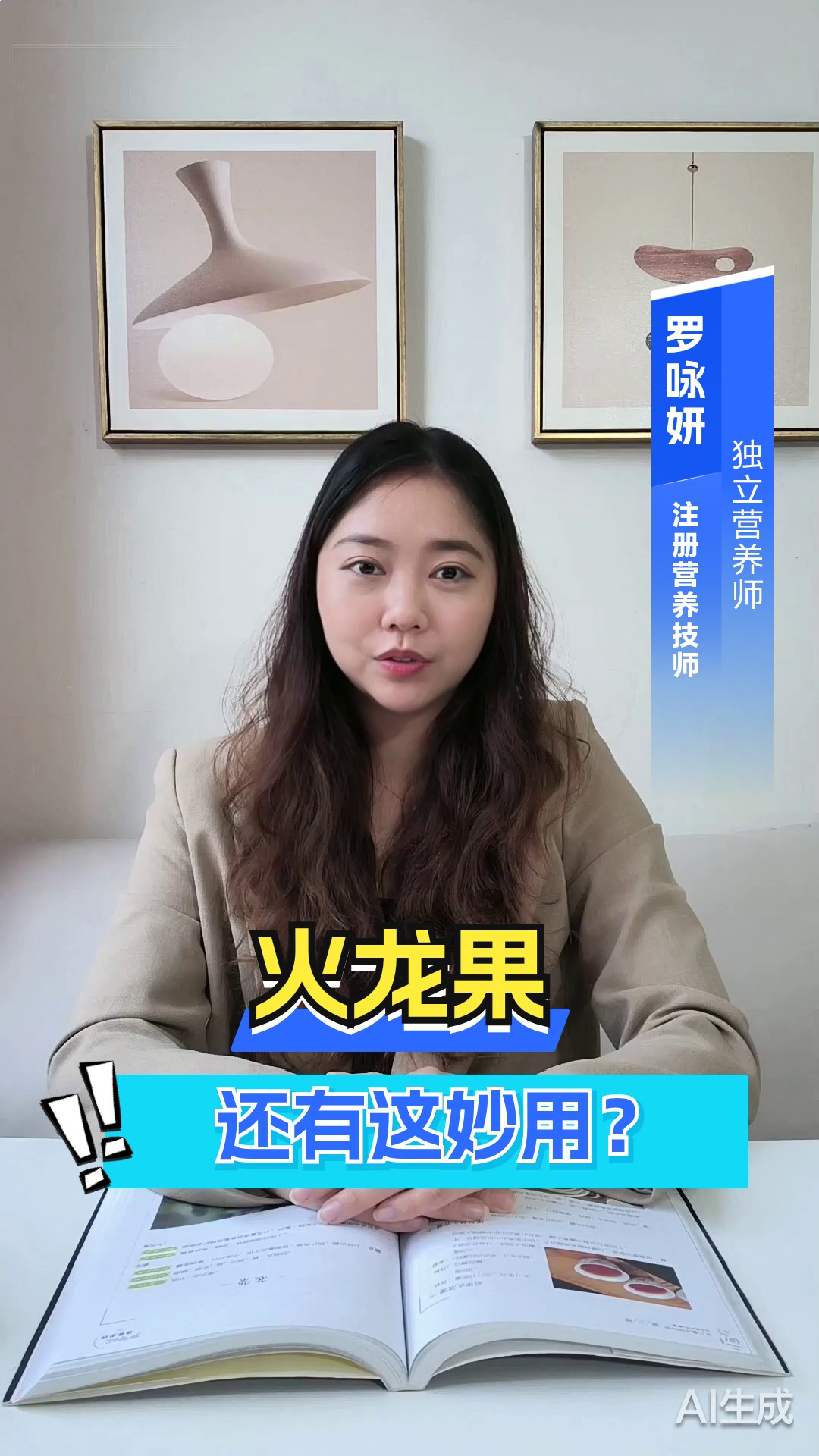 火龙果的功效和作用