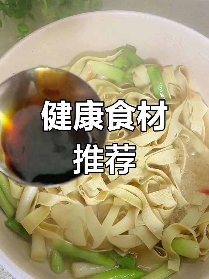 蒜苗辣素能杀菌,豆皮富含优质蛋白,增强免疫力