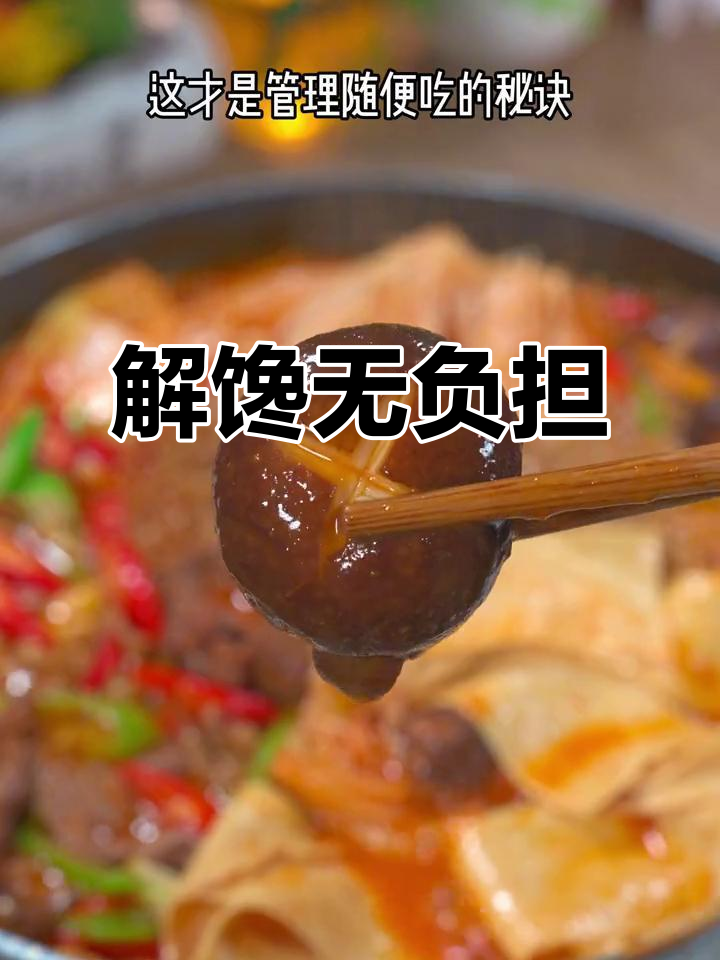 嘴馋又怕胖?这款酸辣泡菜汤,开胃解馋,轻松享受!