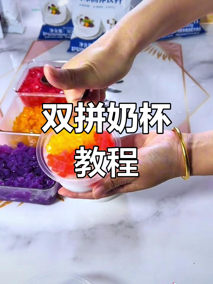 夏日双皮奶制作,轻松搞定!
