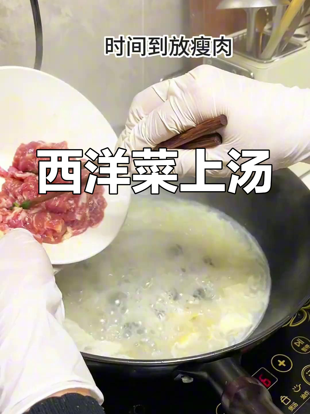 西洋菜季节,做道美味汤品,既营养又简单