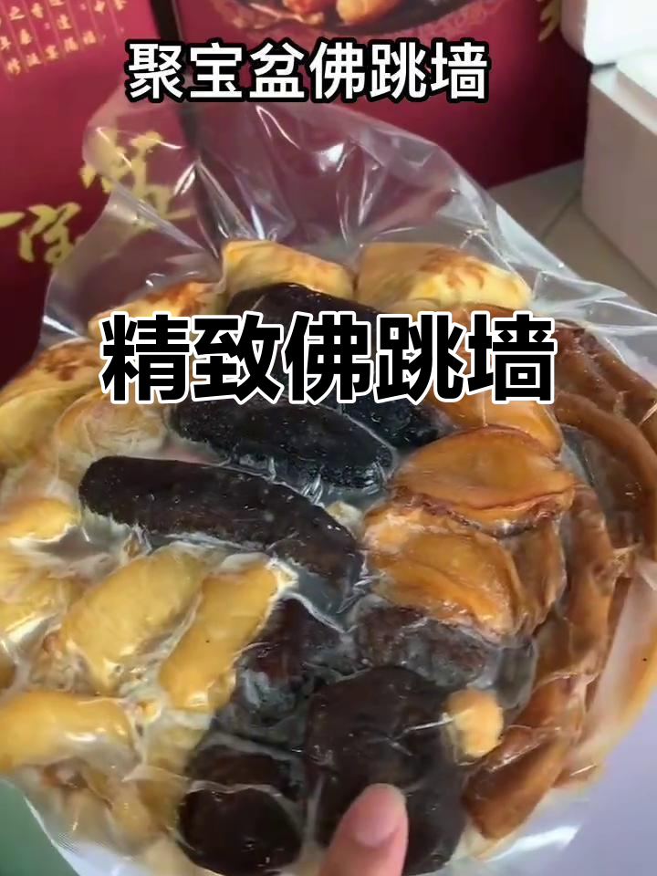 佛跳墙,精选食材慢炖而成,10分钟加热即享美味!