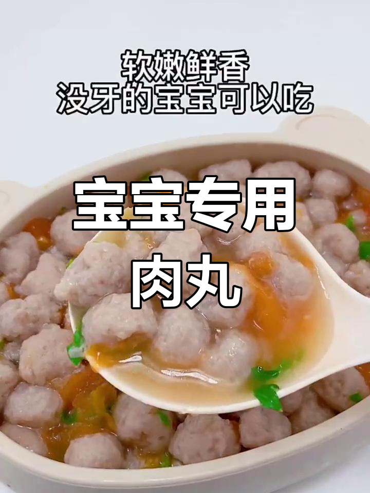牛肉山药丸子,宝宝也能吃的营养美味