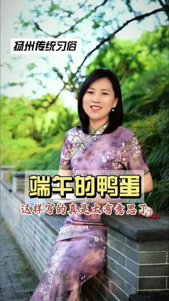 端午节掏鸭蛋了吗?曾经沧海难为水,他乡咸鸭蛋我实在瞧不上!端午节掏鸭蛋了吗?曾经沧海难为水