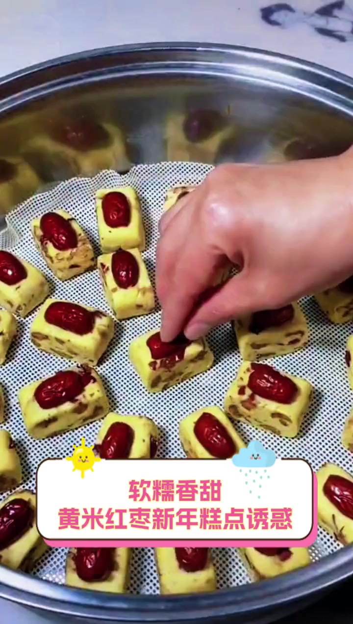 软糯香甜,黄米红枣新年糕点诱惑