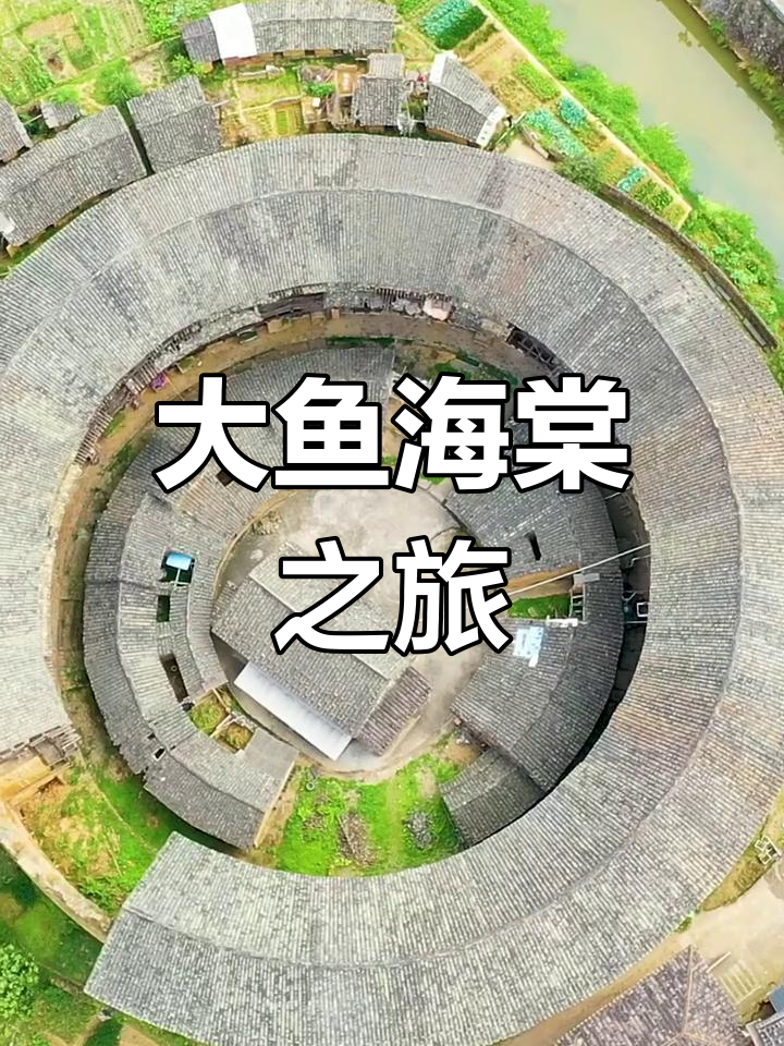 看完电影,独自驾车千里追寻大鱼海棠的美丽风景