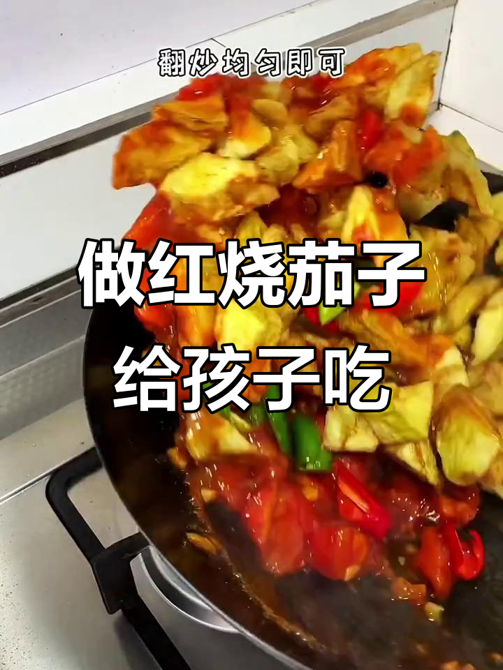 孩子嘴馋想吃红烧茄子,动手做一顿美味晚餐