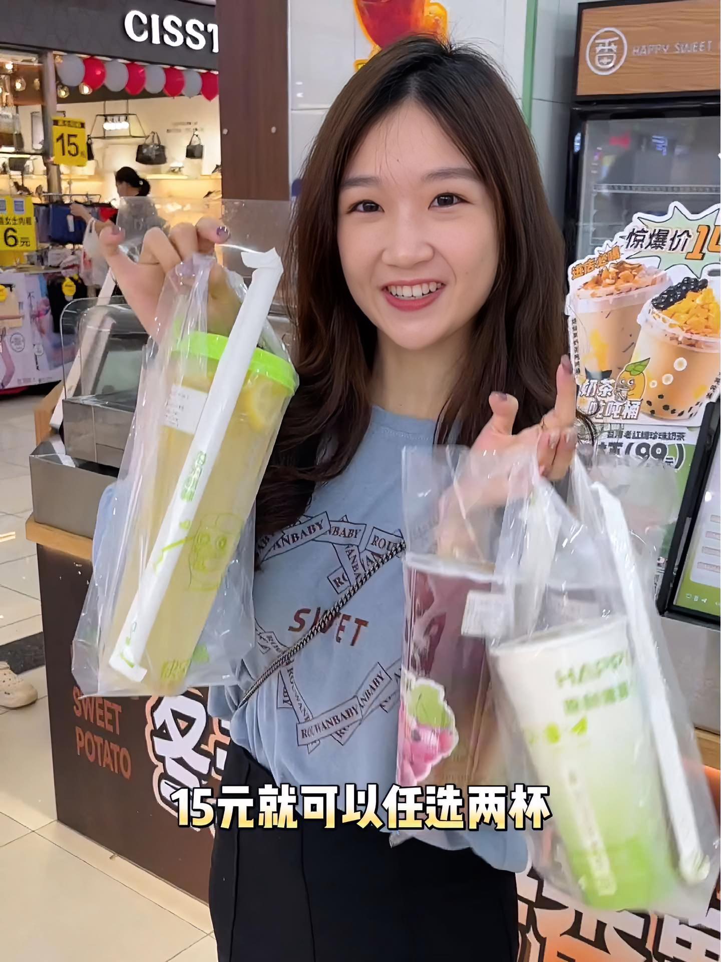 价格回到15年前～15元两杯的奶茶你有多久没喝过了?仙女都在喝什么 快乐番薯 快乐番薯奶茶