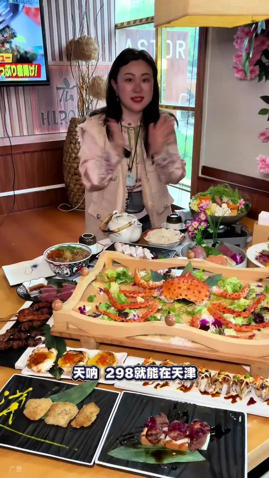 298就在利顺德大厦里面吃到一整桌帝王蟹套餐!多种菜品的日料套餐!超合适!就是秋雨道日料!