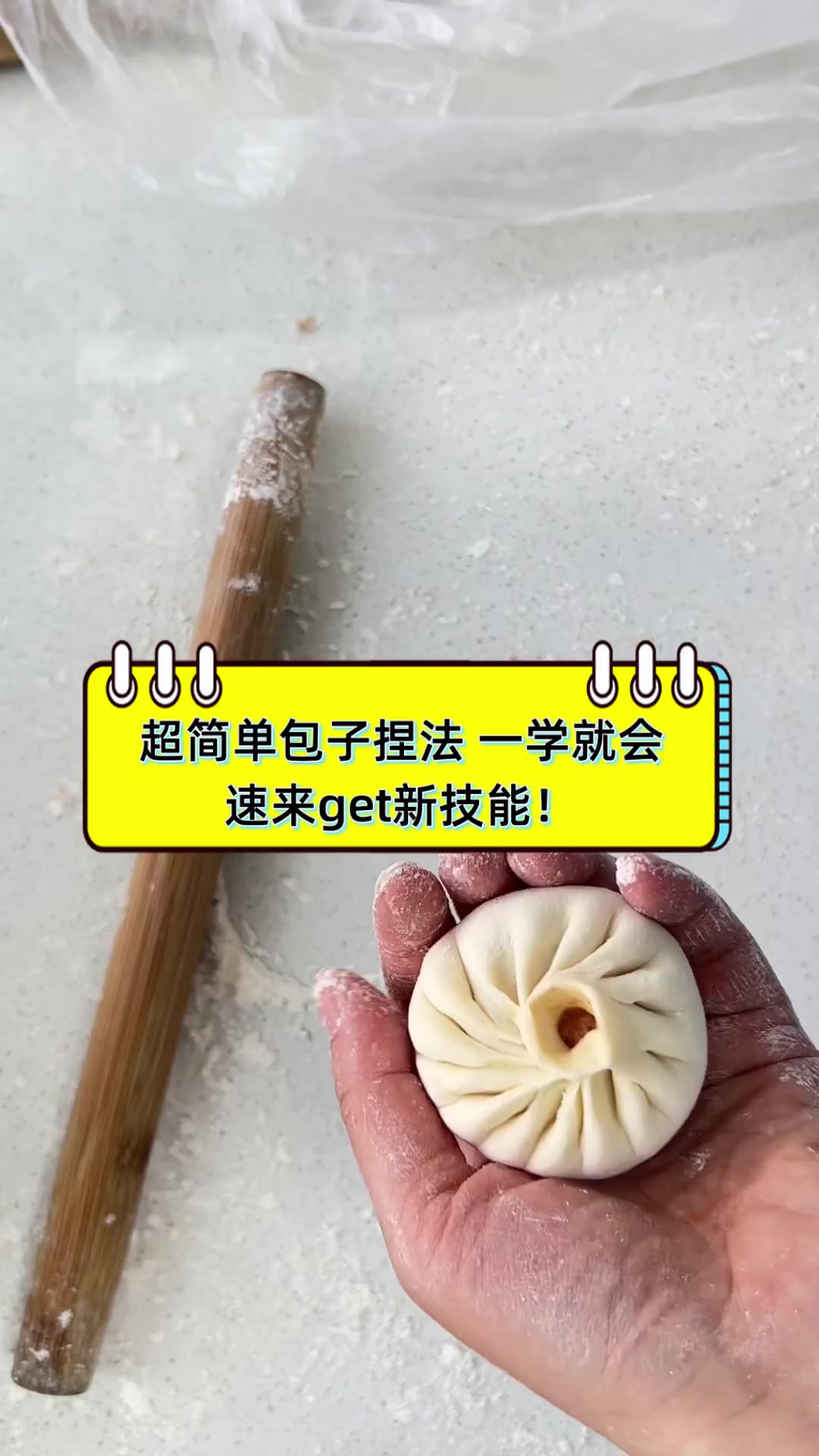 超简单包子捏法,一学就会,速来get新技能!