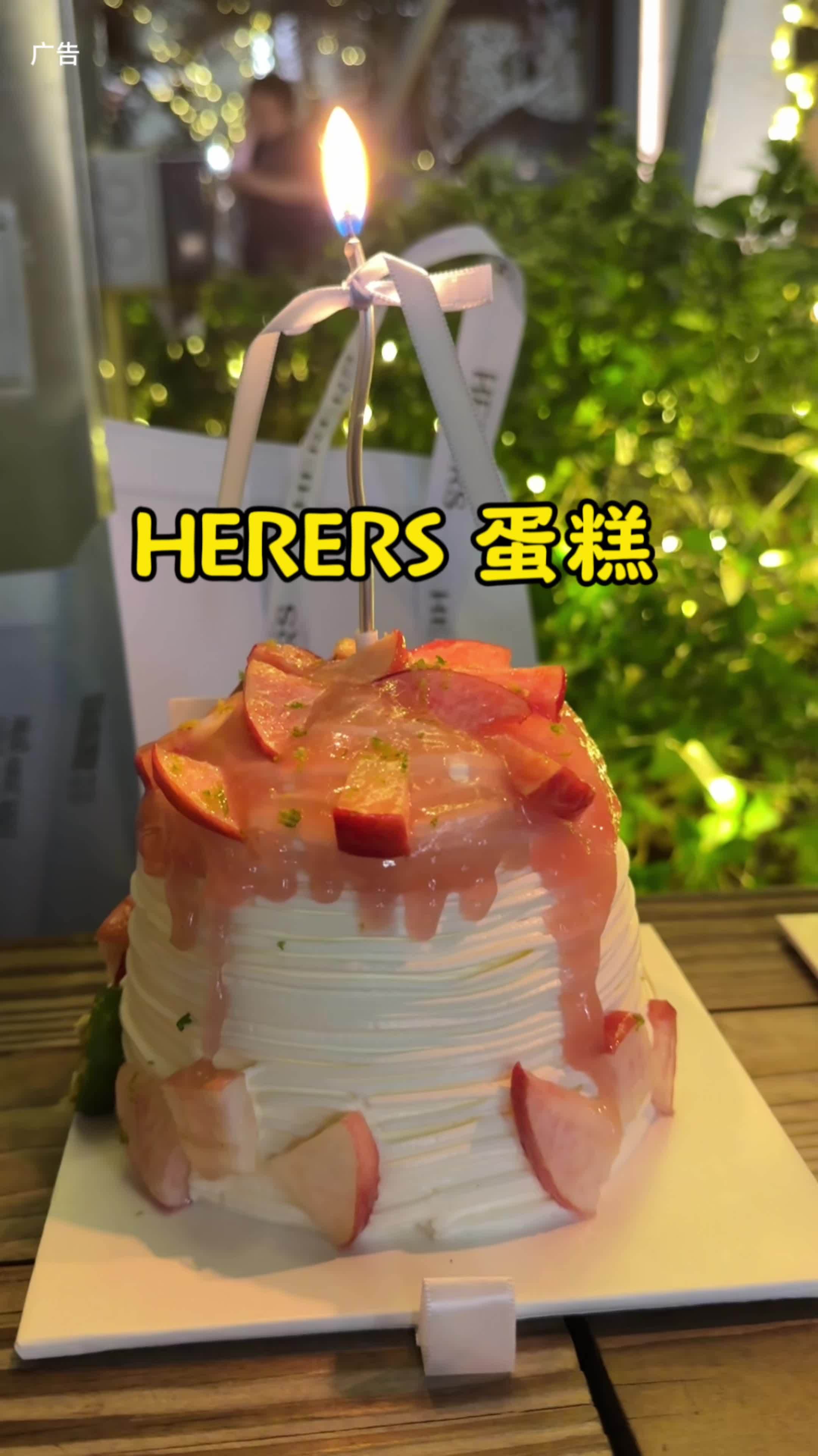 HERERS这款蜜桃水晶蛋糕只要99啦 蛋糕 生日蛋糕 桃子蛋糕 甜品烘焙 HERERS