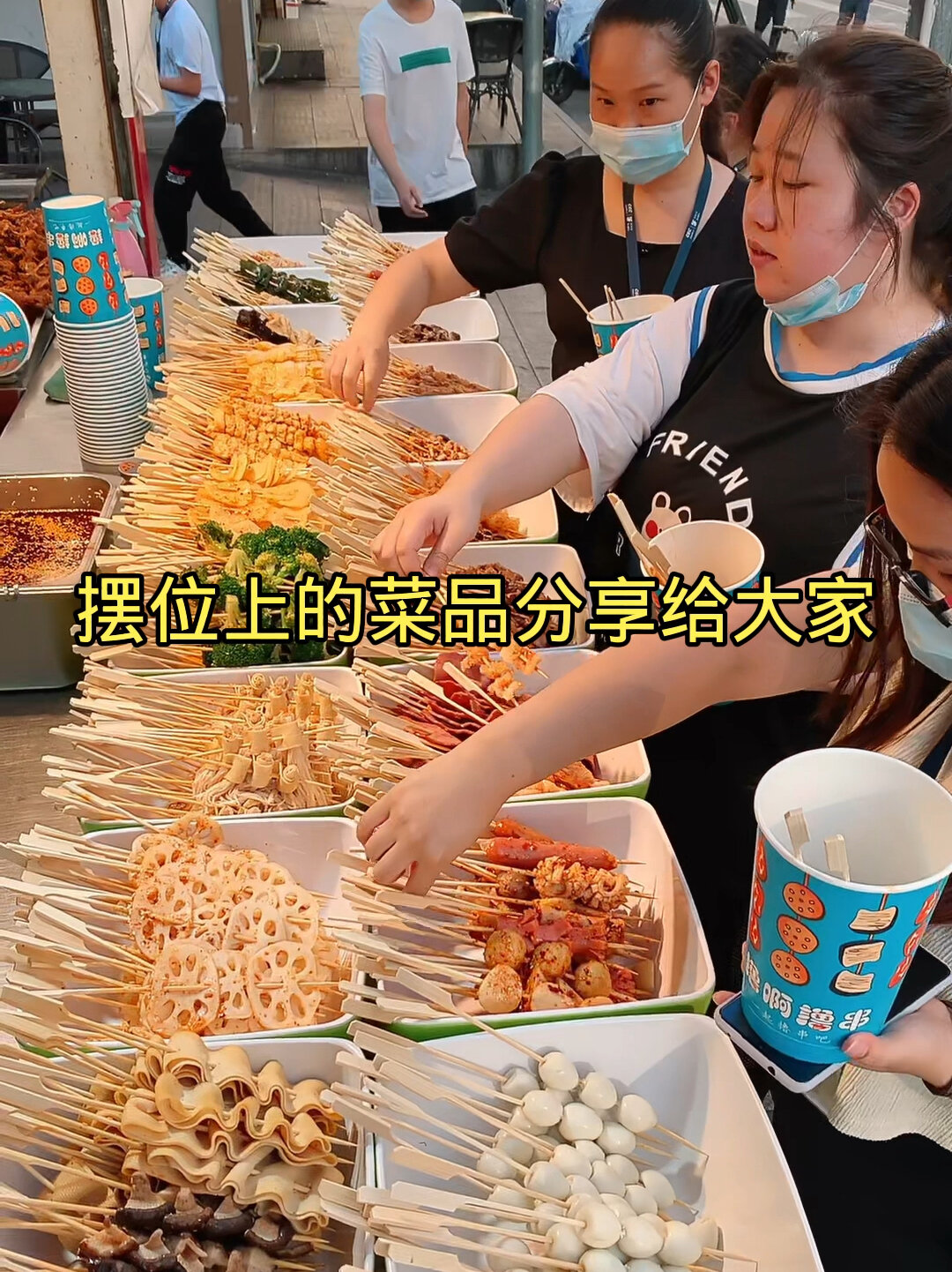 摆摊串串菜品种类分享给你你都吃过哪些呢