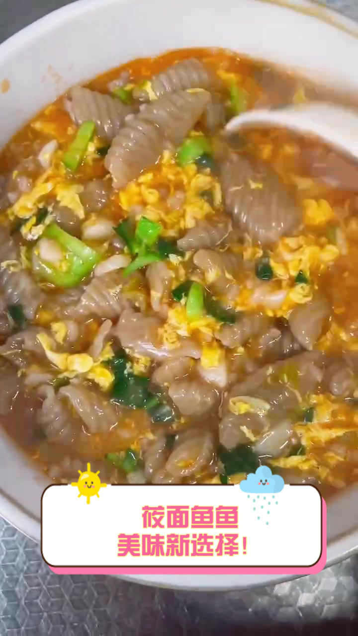 莜面鱼鱼,美味新选择!
