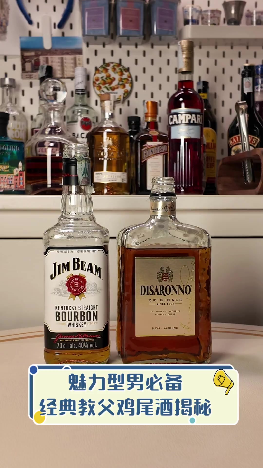 魅力型男必备,经典教父鸡尾酒揭秘