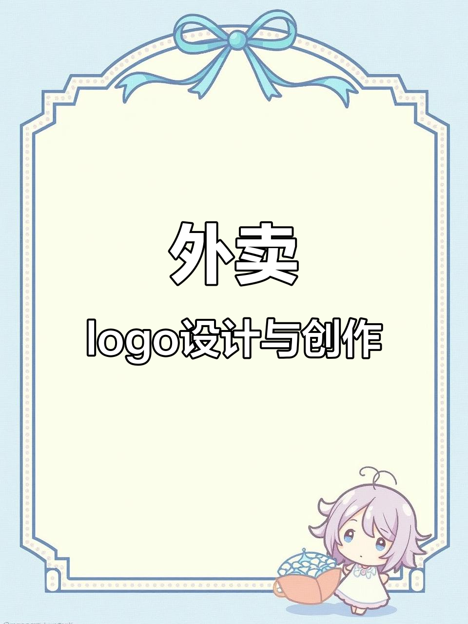 创意外卖logo设计,卡通盒饭图案搭配品牌名称
