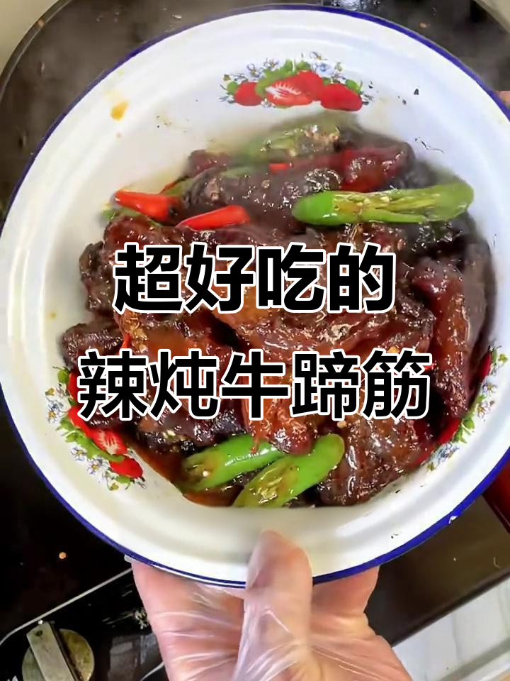 软烂入味,辣炖牛蹄筋配米饭绝了!
