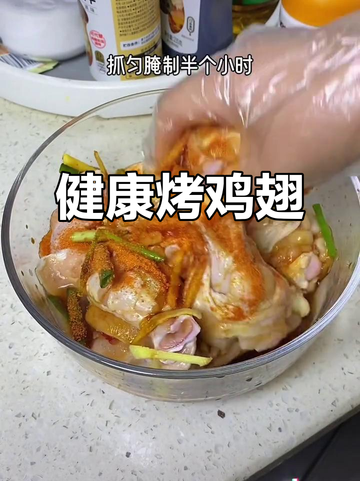 告别油炸,空气炸锅做奥尔良鸡翅根,嫩滑多汁超赞!