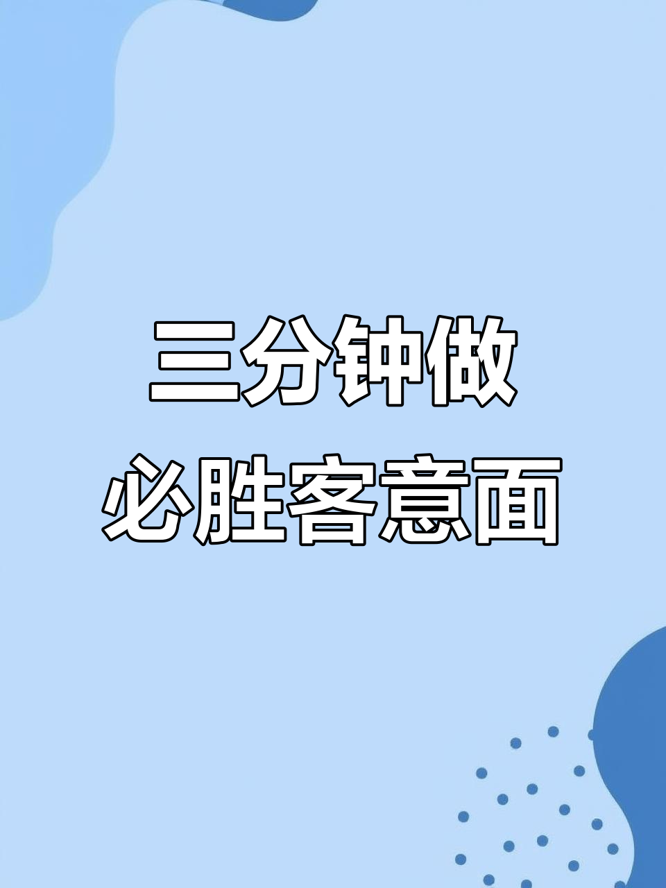 必胜客经典意面,三分钟搞定餐厅味道!