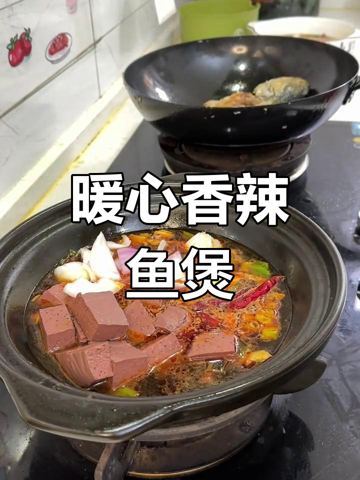 寒冷的天气,一锅香辣鱼煲温暖人心,馒头搭配更美味!