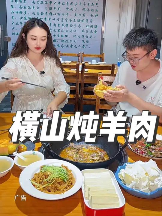 思氏横山铁锅炖羊肉 一份正宗陕北铁锅炖羊肉套餐76.9 思氏横山铁锅炖羊肉 陕北羊肉 铁锅