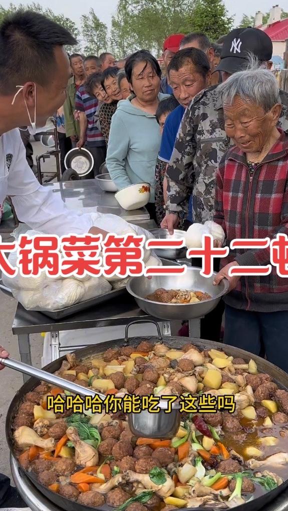 厨师大锅炖菜免费分予乡村老年乡亲
