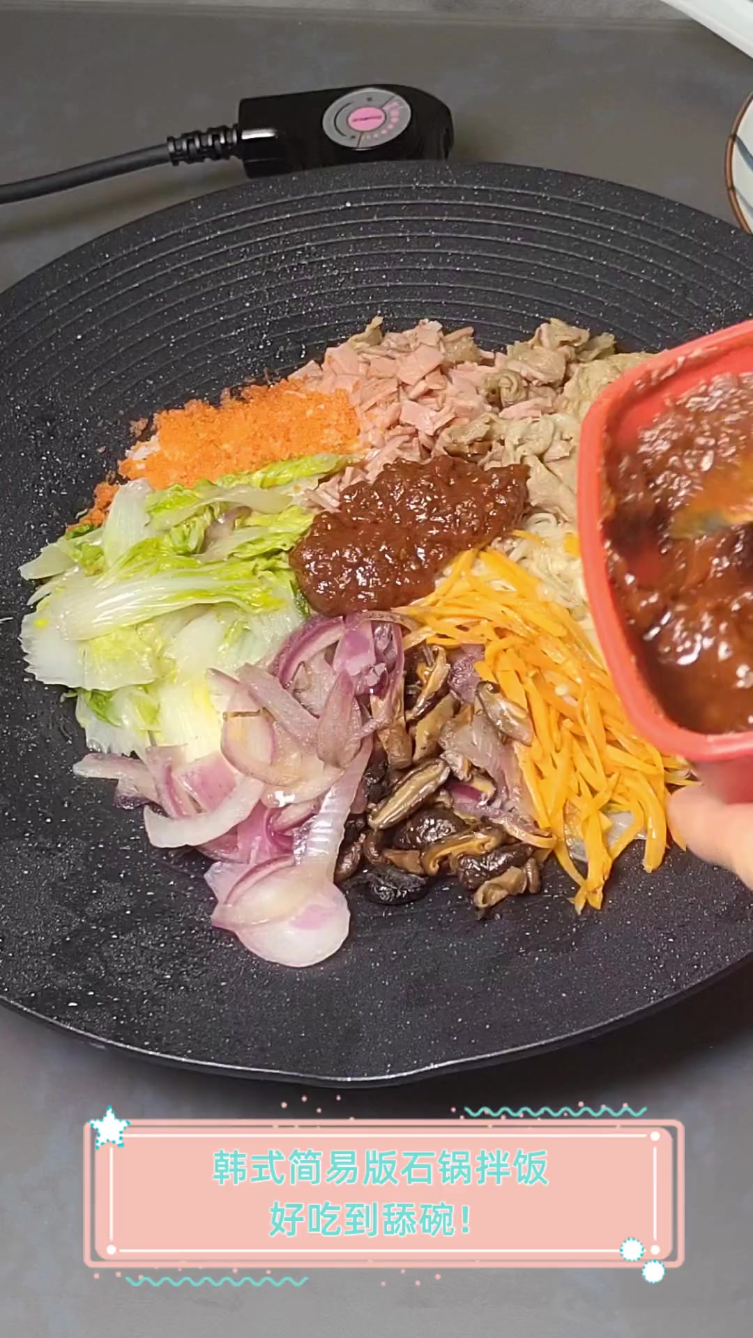 韩式简易版石锅拌饭,好吃到舔碗!
