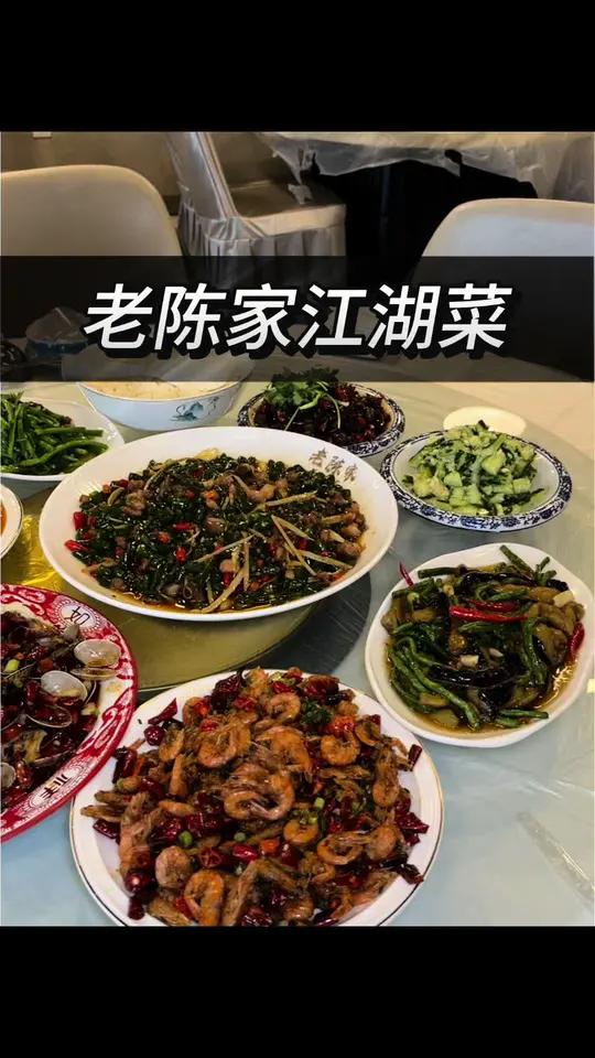 石坪桥的老陈家江湖菜56人餐只要99了,尖椒鸡这些都有哦!还有河虾!