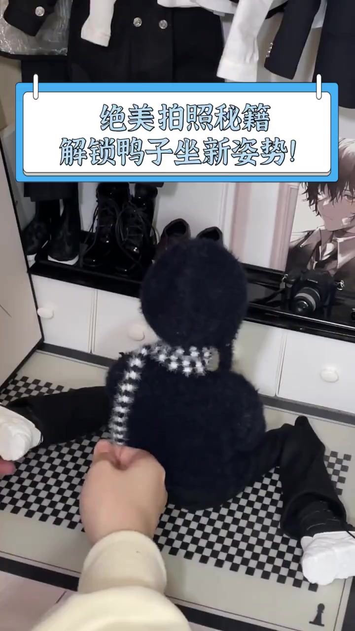 绝美拍照秘籍,解锁鸭子坐新姿势!