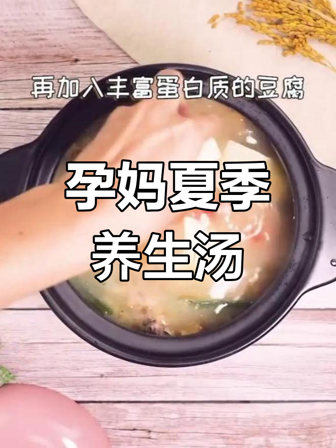 孕期必试豆腐番茄鱼头汤,酸鲜开胃又营养
