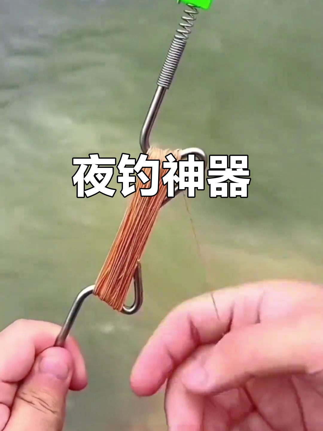弹簧地插,夜间钓鱼神器,多放几个轻松捕获大鱼!